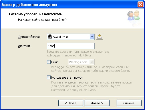 Установка 2