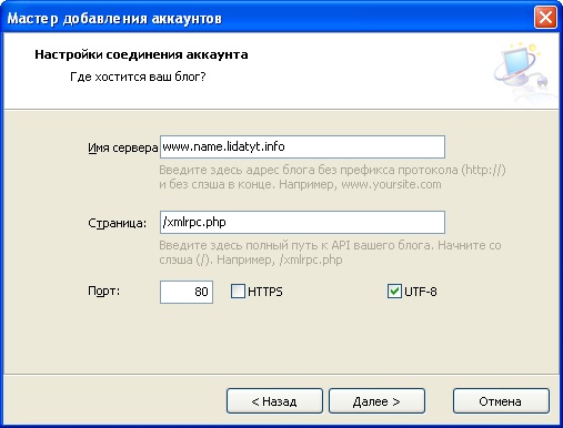 Установка 3
