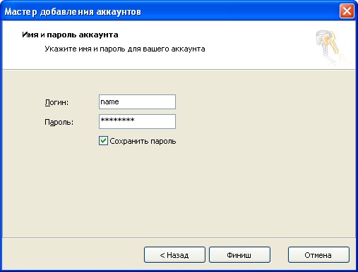 Установка завершена